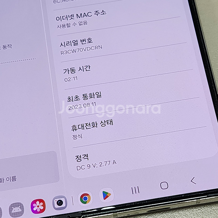*29만* 갤럭시 Z폴드5 크림 대용량 512기가 가성비폰 판매합니다--9