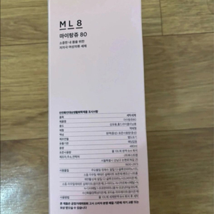 라비킷 마이랑쥬80 세제