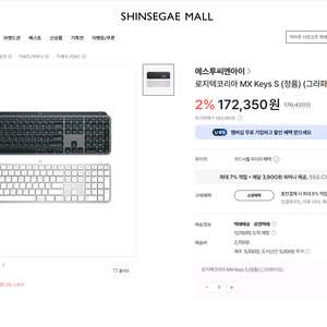 (미개봉 새제품) 로지텍코리아 정품 / 로지텍 MX Keys S 무선 키보드