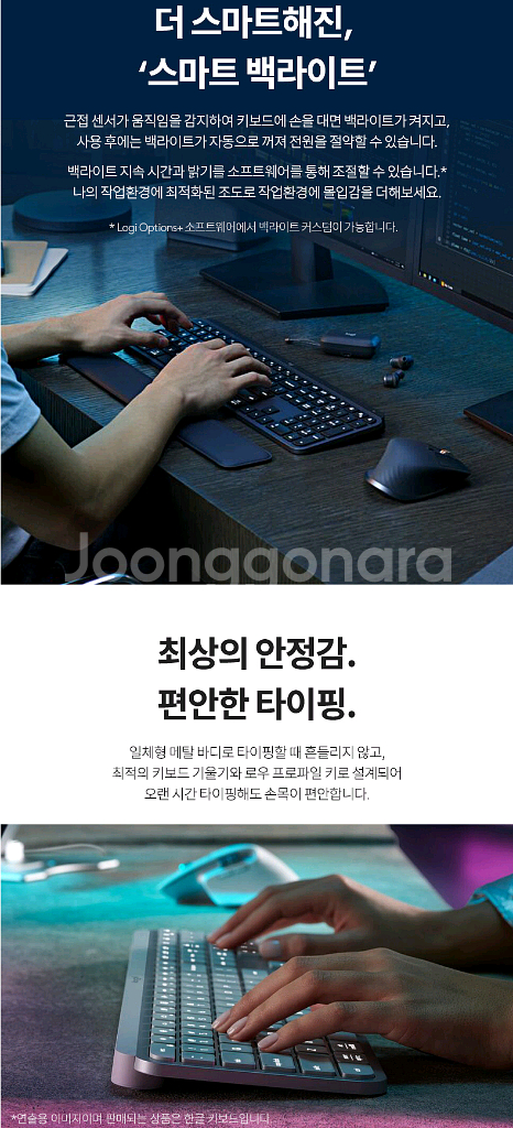 (미개봉 새제품) 로지텍코리아 정품 / 로지텍 MX Keys S 무선 키보드--6