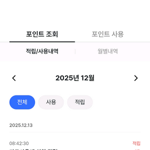 마이신한포인트 1.2% 할증판매