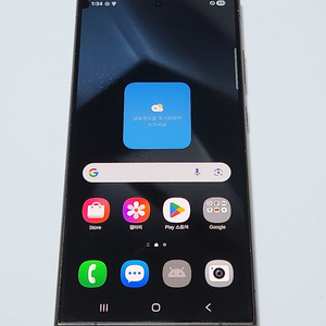 갤럭시S24울트라 256G 무잔상 블랙 57812