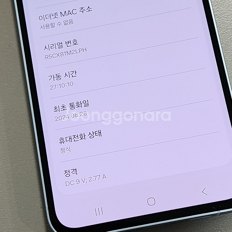 *27만* 갤럭시 퀀텀5 아이스블루컬러 128기가 24년 8월개통 판매합니다--3