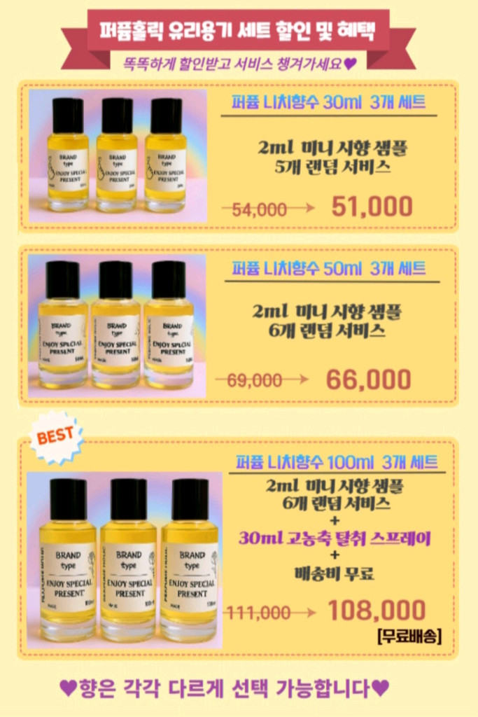 50ml [엑스 니힐로ㅡ러스트 인 파라다이스 type] 향수 퍼퓸 이미지