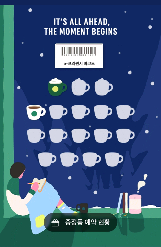 스타벅스 프리퀸시 일반 1 + 미션 1 = 1,900원 이미지