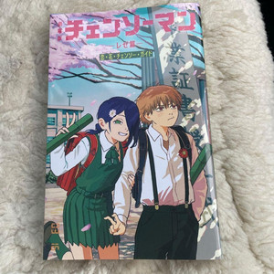 체인소맨 레제 일본한정특전