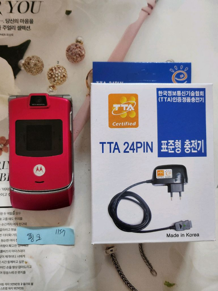 올드폰 모토로라 레이저 ms500 핫 핑크 인스타 인기 이미지