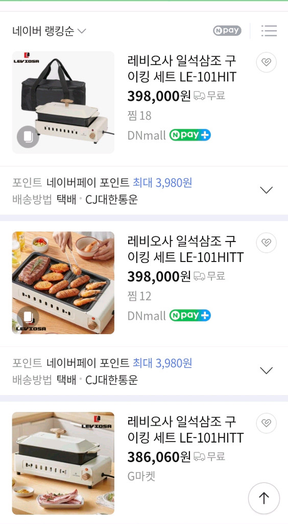 레비오사 3in1 로스팅 세트 LE-101HITT 이미지
