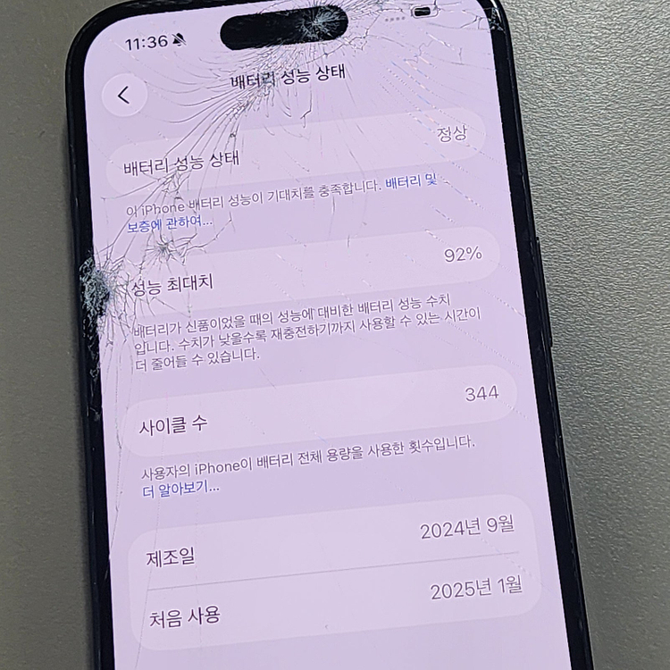 *52만* 아이폰 16 블랙 256기가 기능정상 게임용 찰영용추천 판매합니다--7