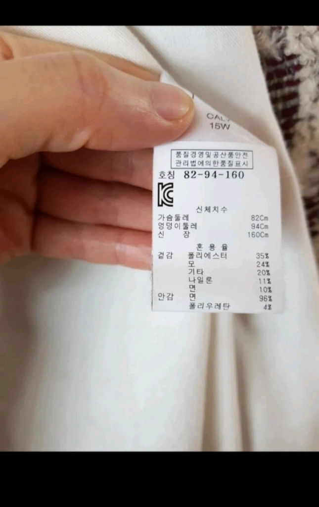 이로(IRO) 코트 이미지