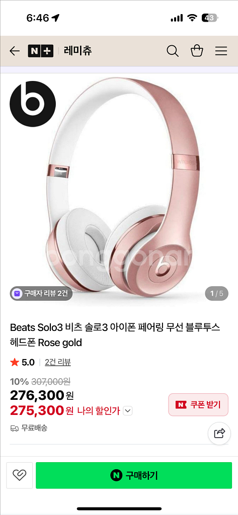 Beats Solo3 비츠솔로 로즈 골드 와이어리스 무선 헤드폰 핑크--0