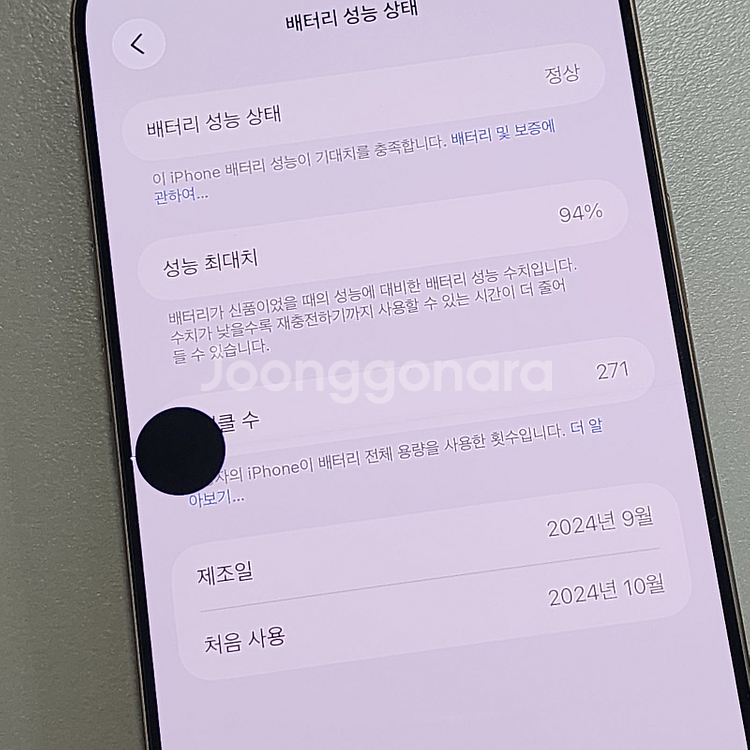 *88만* 아이폰 16프로맥스 512GB 골드 미파손 찰영용 대용량 판매합니다--4