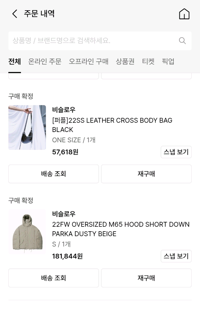 비슬로우 오버사이즈 덕다운 후드패딩 베이지--3