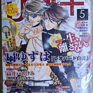 디어플러스 2012년 5월호와 부록 드라마시디