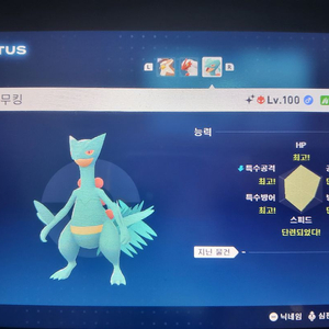 포켓몬스터 ZA 레전즈 이로치 우두머리 우두로치 나무킹