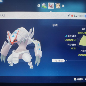 포켓몬스터 ZA 레전즈 이로치 우두머리 우두로치