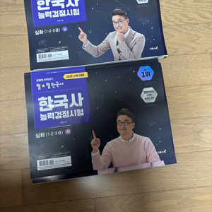 최태성 한국사능력검정시험 심화 상/하 세트(새책) 이미지