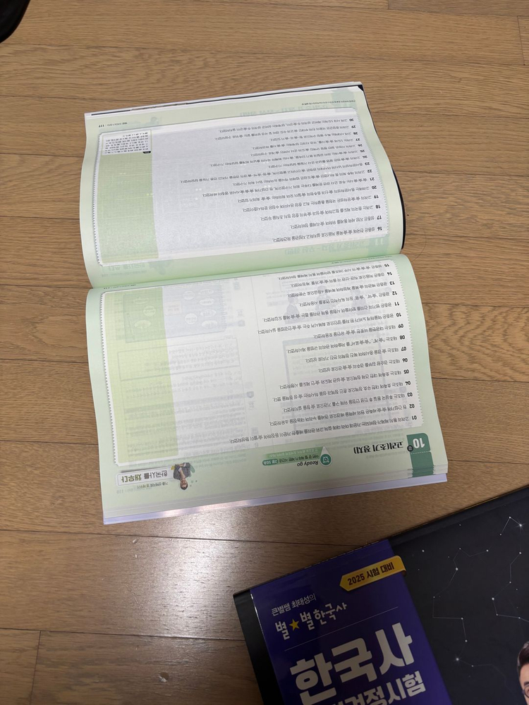 최태성 한국사능력검정시험 심화 상/하 세트(새책) 이미지