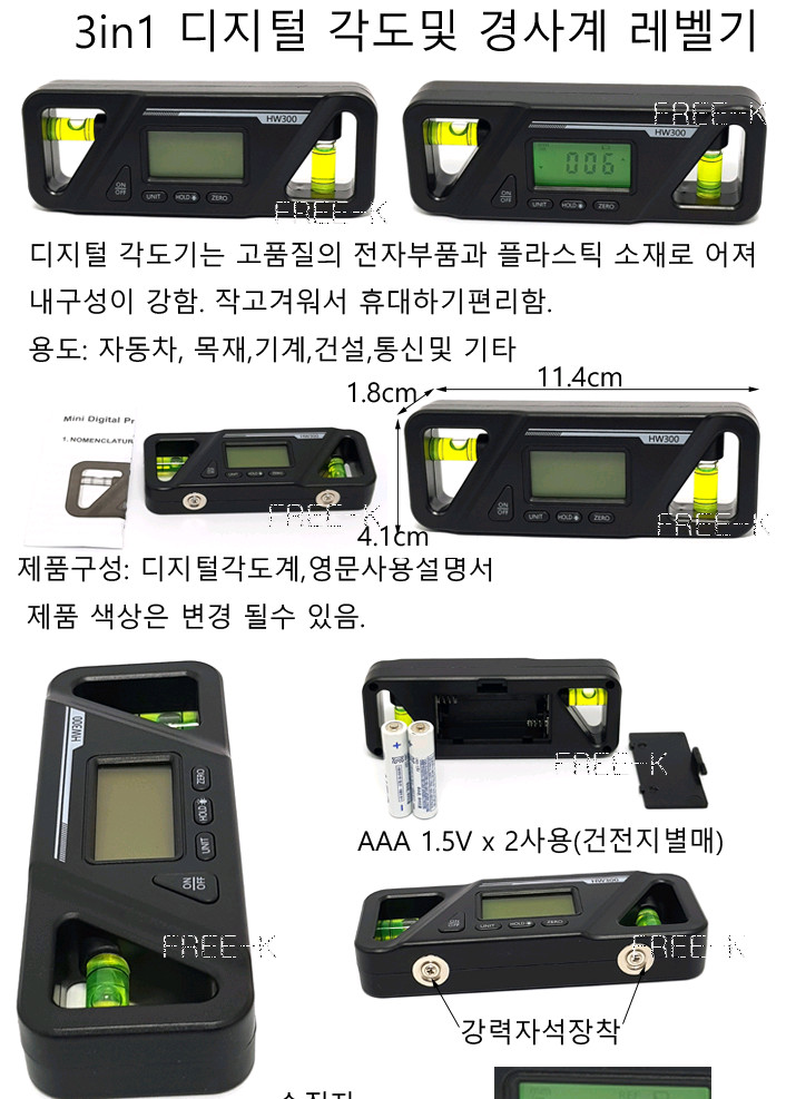 디지털각도계 각도계 수평자 수직자 측정공구 무료배송--1