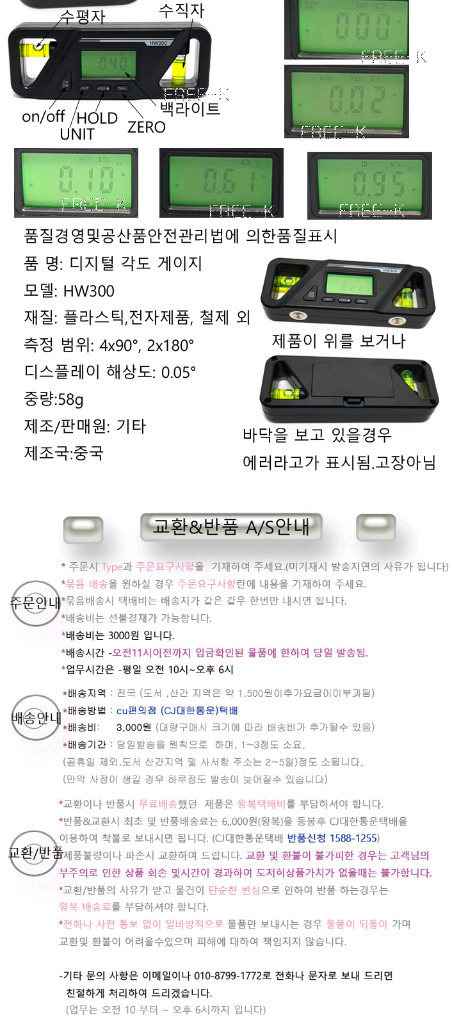 디지털각도계 각도계 수평자 수직자 측정공구 무료배송--2