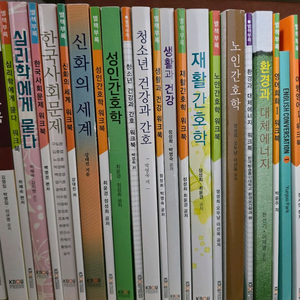 방통대 교과서 세트