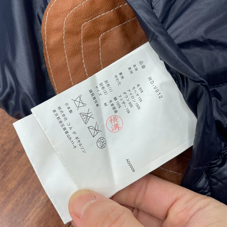 꼼데가르송 준야와타나베 리버서블 패딩 베스트 이미지