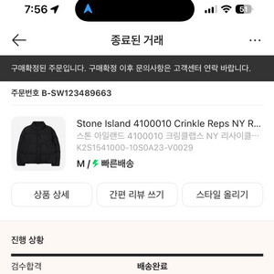 스톤아일랜드 크링클랩스 25fw 블랙 패딩 새상품 팝니다