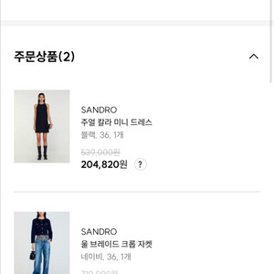 아이디룩몰 할인쿠폰구해요 이미지