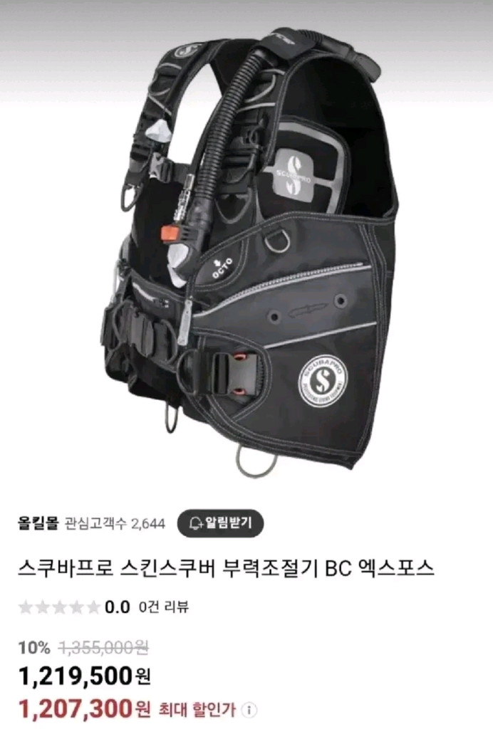 정품 스쿠버프로 A700호흡기 MK25 / 스쿠버프로 X-FORCE BCD / AIR2 팝니다 이미지
