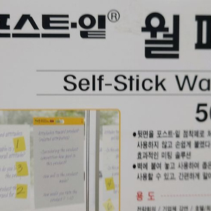 포스트일 월패드 566