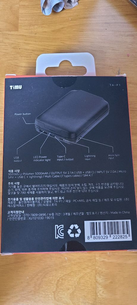 TIMU 멀티 어댑터 케이블 키트 새제품--1