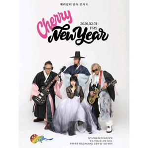 체리필터 단독 콘서트