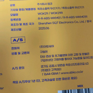 ABKO WGK29R 위글위글 무선 키보드