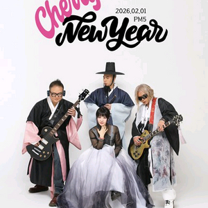 체리필터콘서트