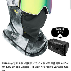 2526 아논 M4 스노보드 고글