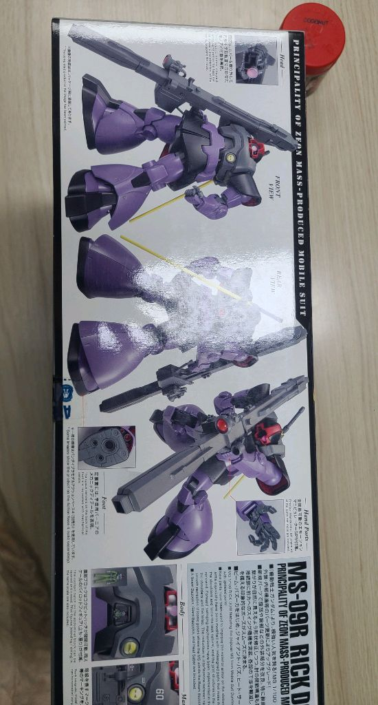 MG 릭돔 미개봉--1