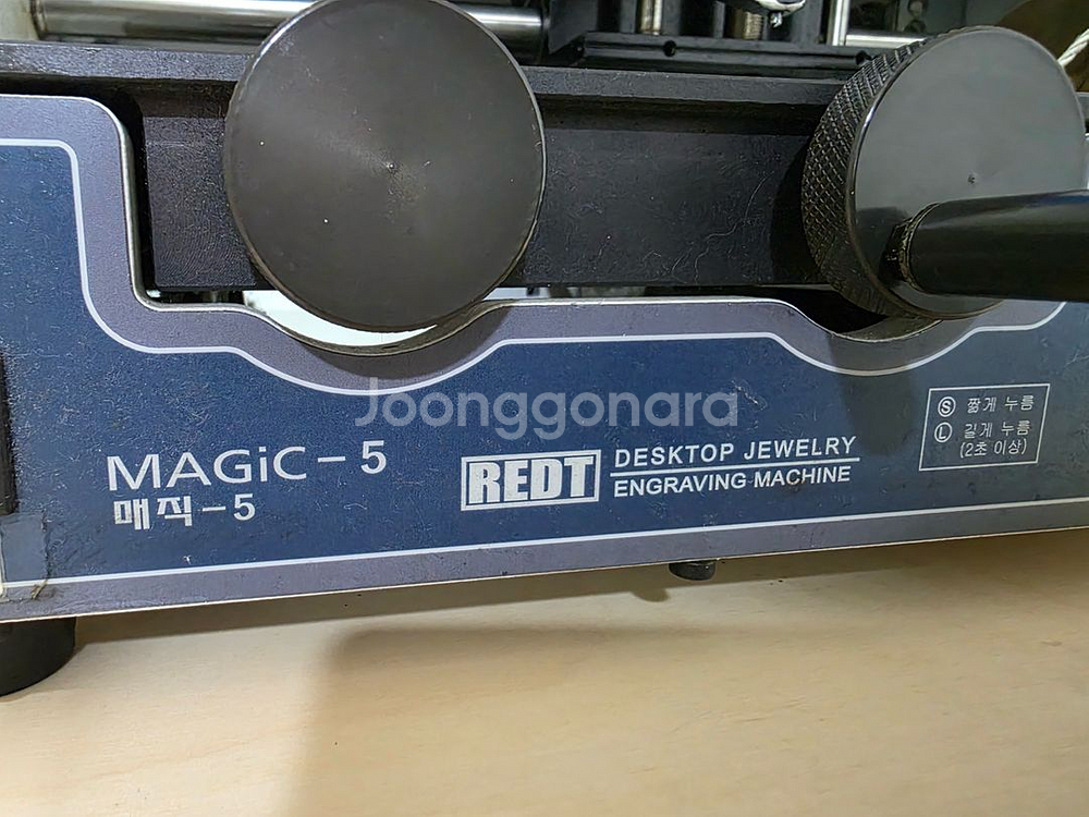 redt 알이디티 매직5 magic-5 반지 펜던트 각인기 팝니다--1