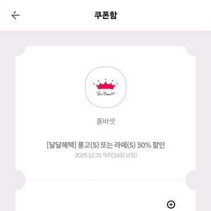 [쿠폰] 룽고, 카페라떼 50%할인 2장가능