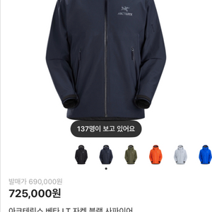 아크테릭스 베타 lt m 실측 100~105