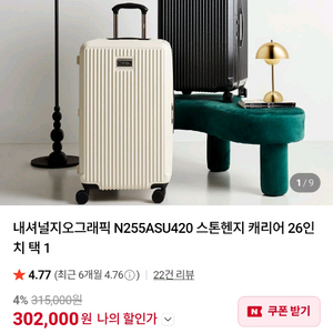 내셔널지오그래픽 캐리어 26인치 이미지