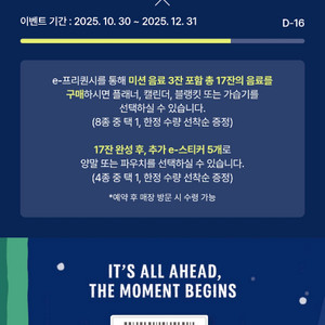 스타벅스 프리퀀시 일반 9개 일괄 5천원에 팔아요