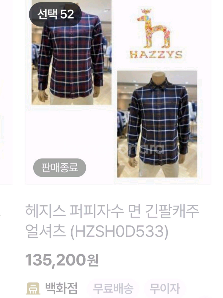 남.95) 헤지스 남성 셔츠 남방 HAZZYS / 남성 캐쥬얼 남방 체크무늬--9