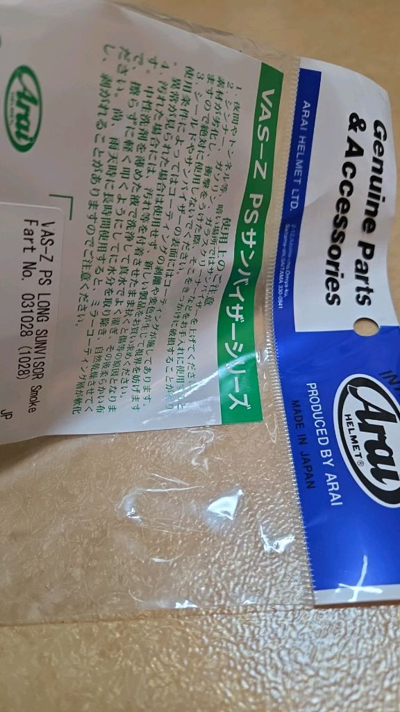 아라이 vz ram 선바이저 스모크--1