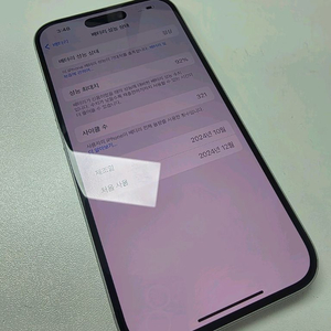 아이폰16 256GB 화이트 효율92% S급 판매합니다