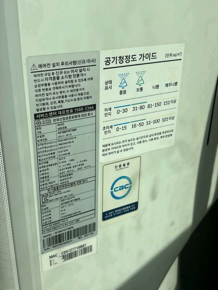 삼성 인버터 17평 스탠드에어컨 기본설치포함 이미지