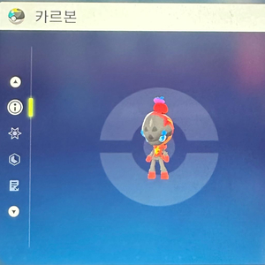 이로치 카르본 포켓몬스터 레전드 z-a 포켓몬 레전즈 za