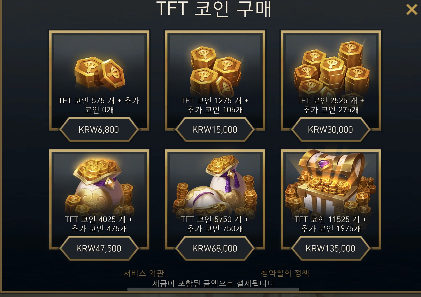 TFT 게임 코인 | 중고나라 - 안심되는 중고거래