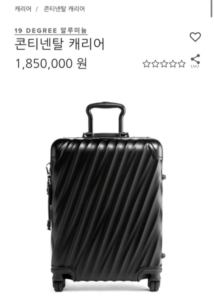 투미 알루미늄 캐리어 이미지