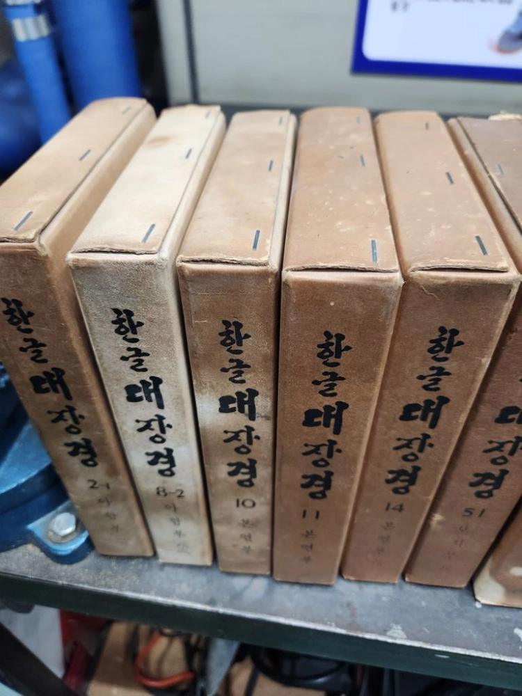 한글 대장경 동국역경원 1971년 발행 팔만대장경 이미지