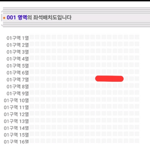 [안심결제](1/17) 임영웅 서울 콘서트 1구역 7열 2연석